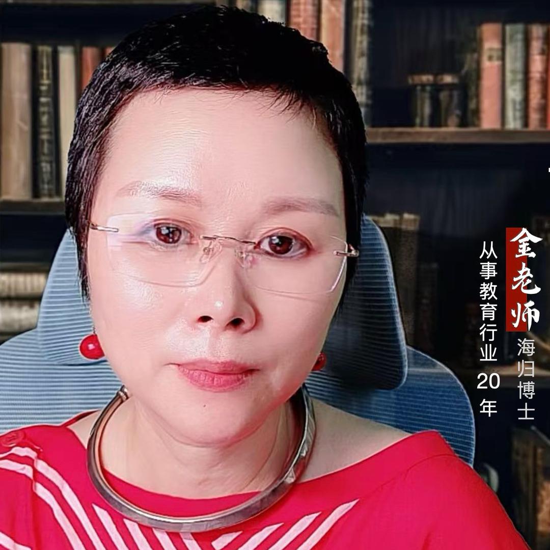 金老师保研规划