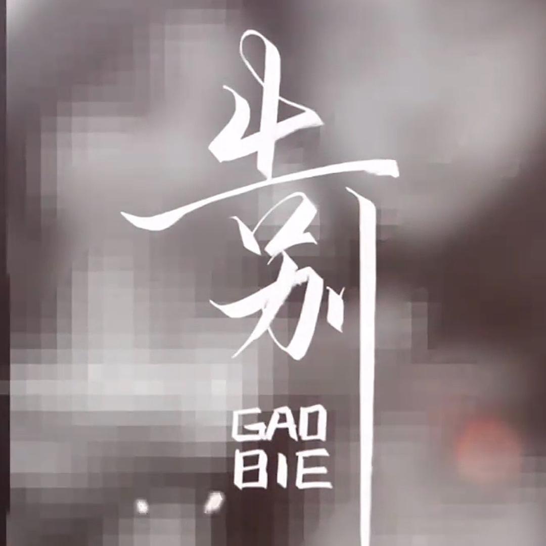 自信