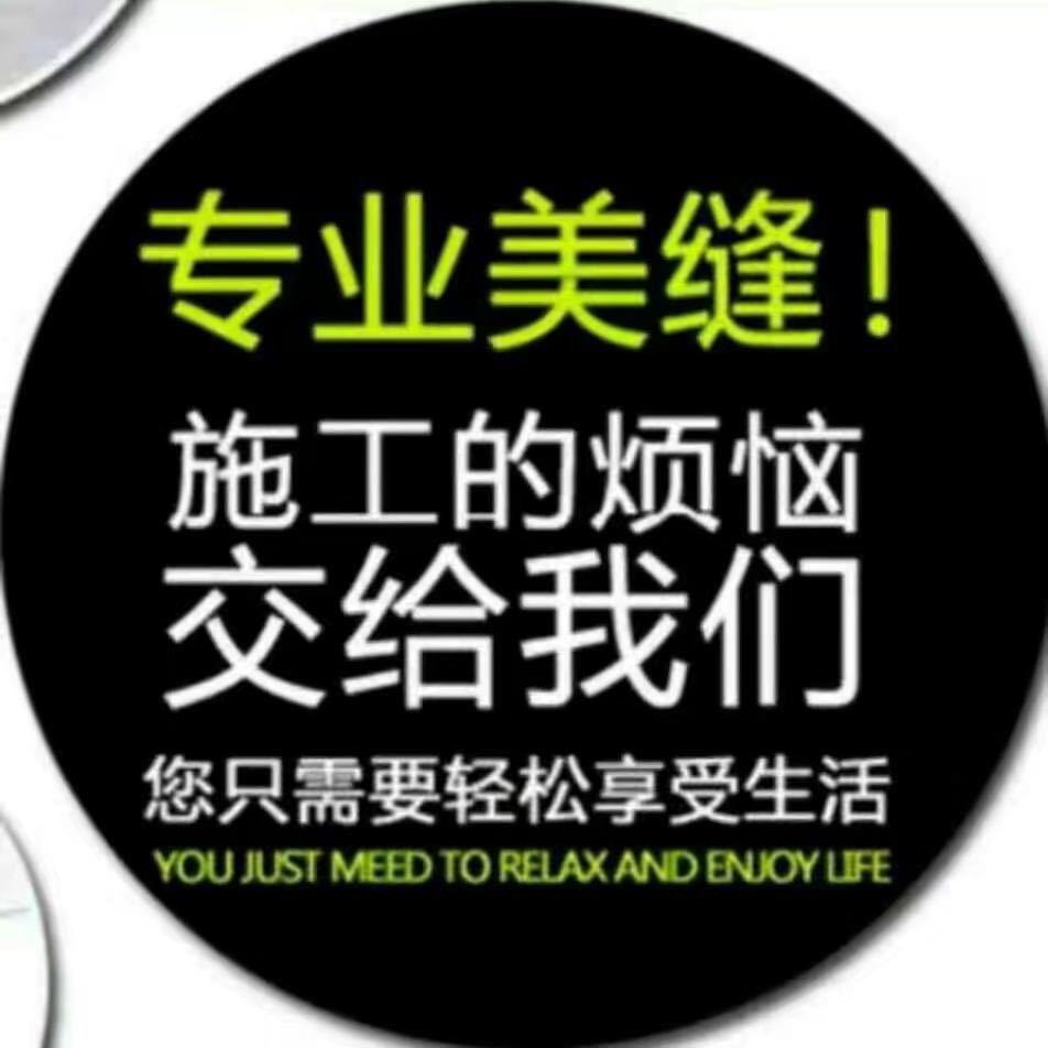 @专业美缝老曾