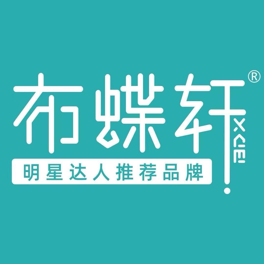 布蝶轩窗帘-总部官方号