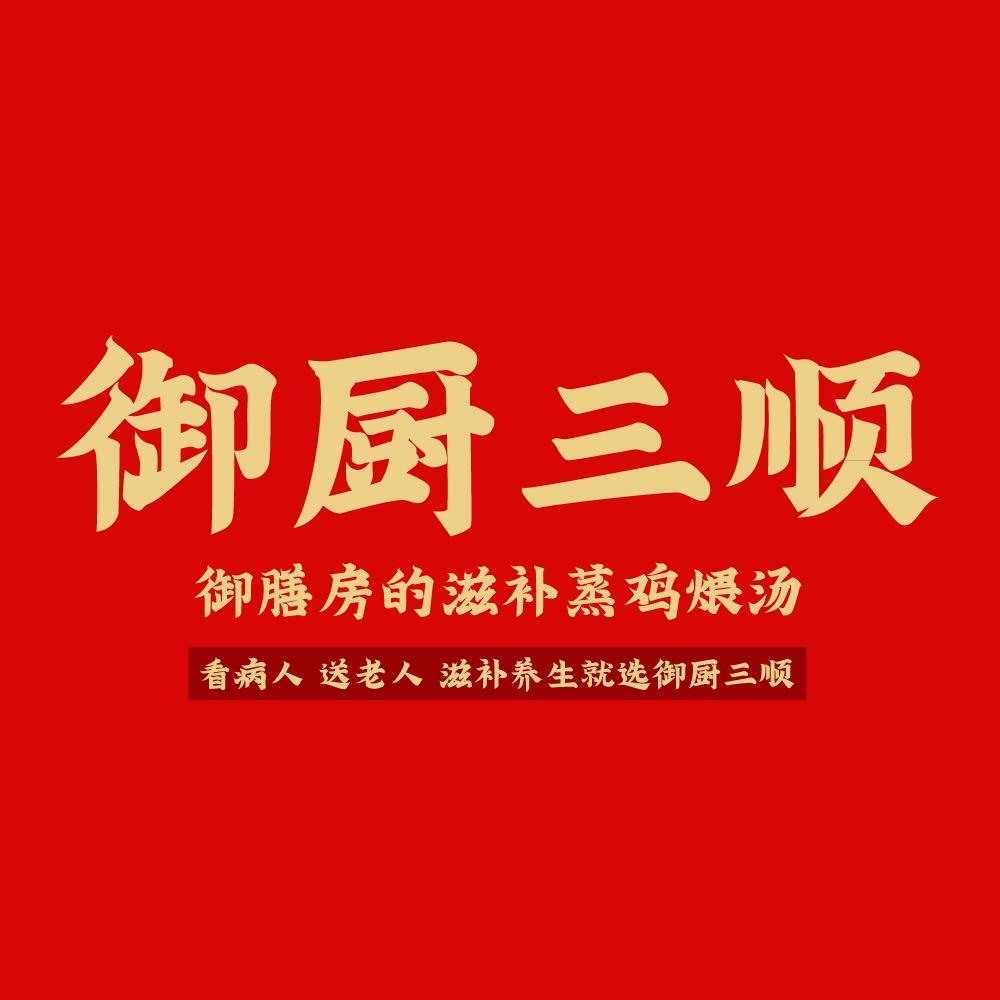 村里的小芳做蒸鸡