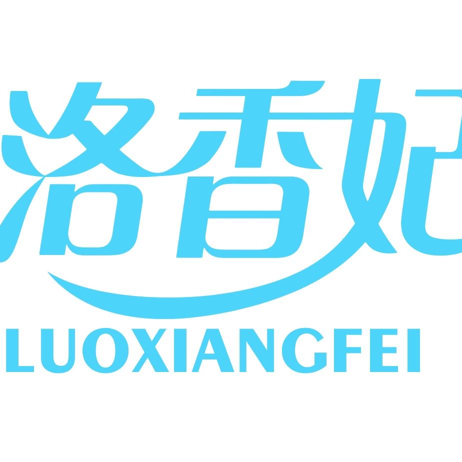 洛香妃家清洗护工厂