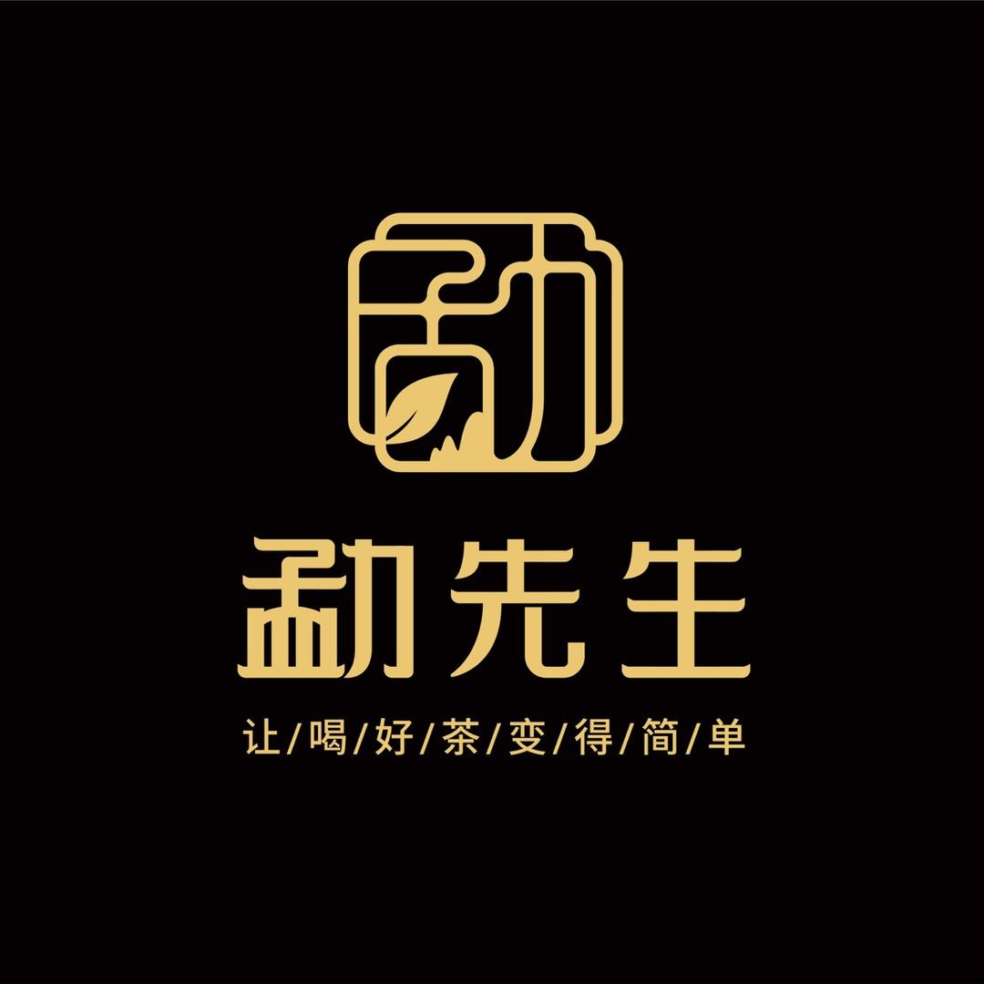 勐先生勐海勐先生茶业有限公司茶叶专卖店