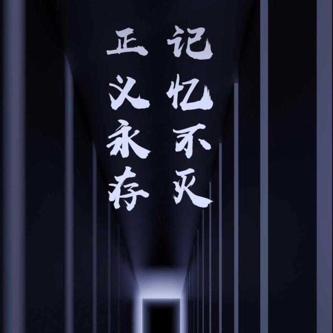 迁就、