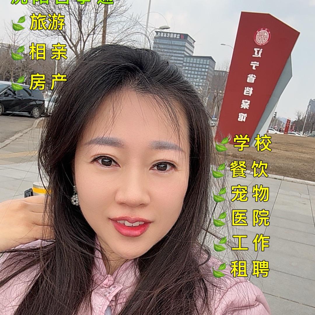 沈阳明依生活号
