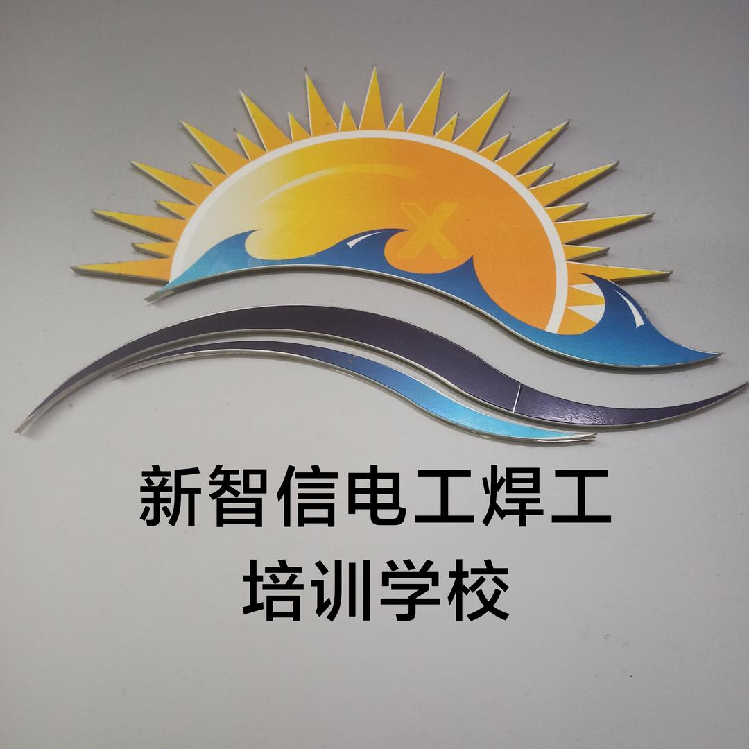 东莞焊工培训考证杨老师