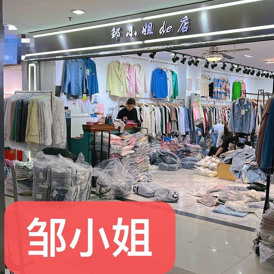 上海邹小姐女装