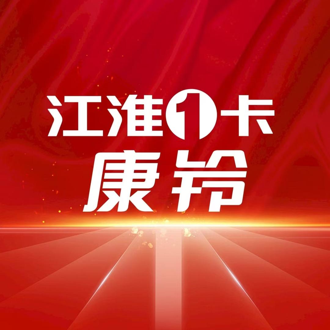 江淮1卡—安徽柔石4s店