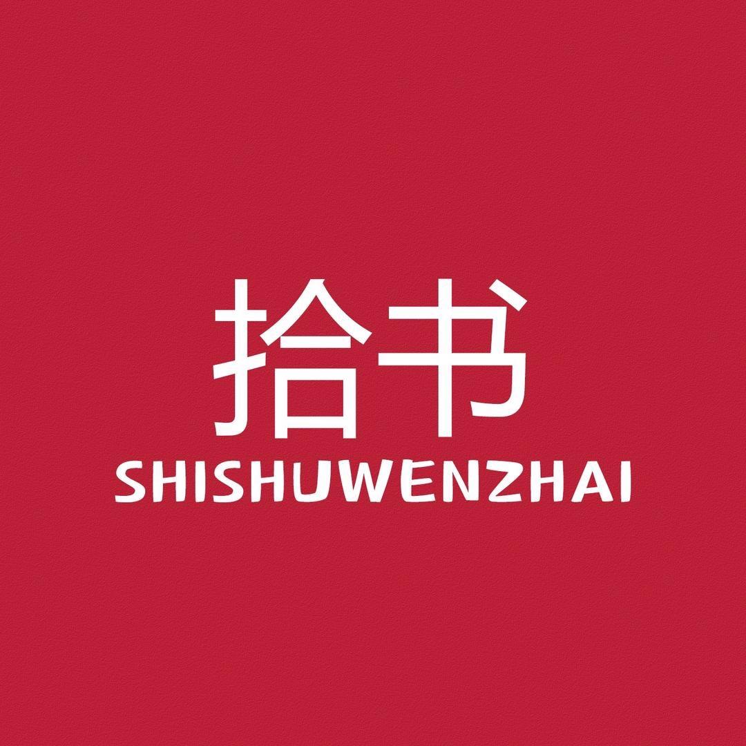 育儿拾书