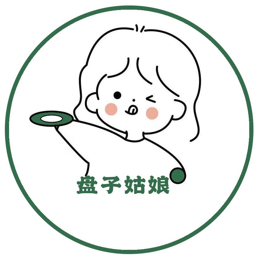 盘子姑娘～