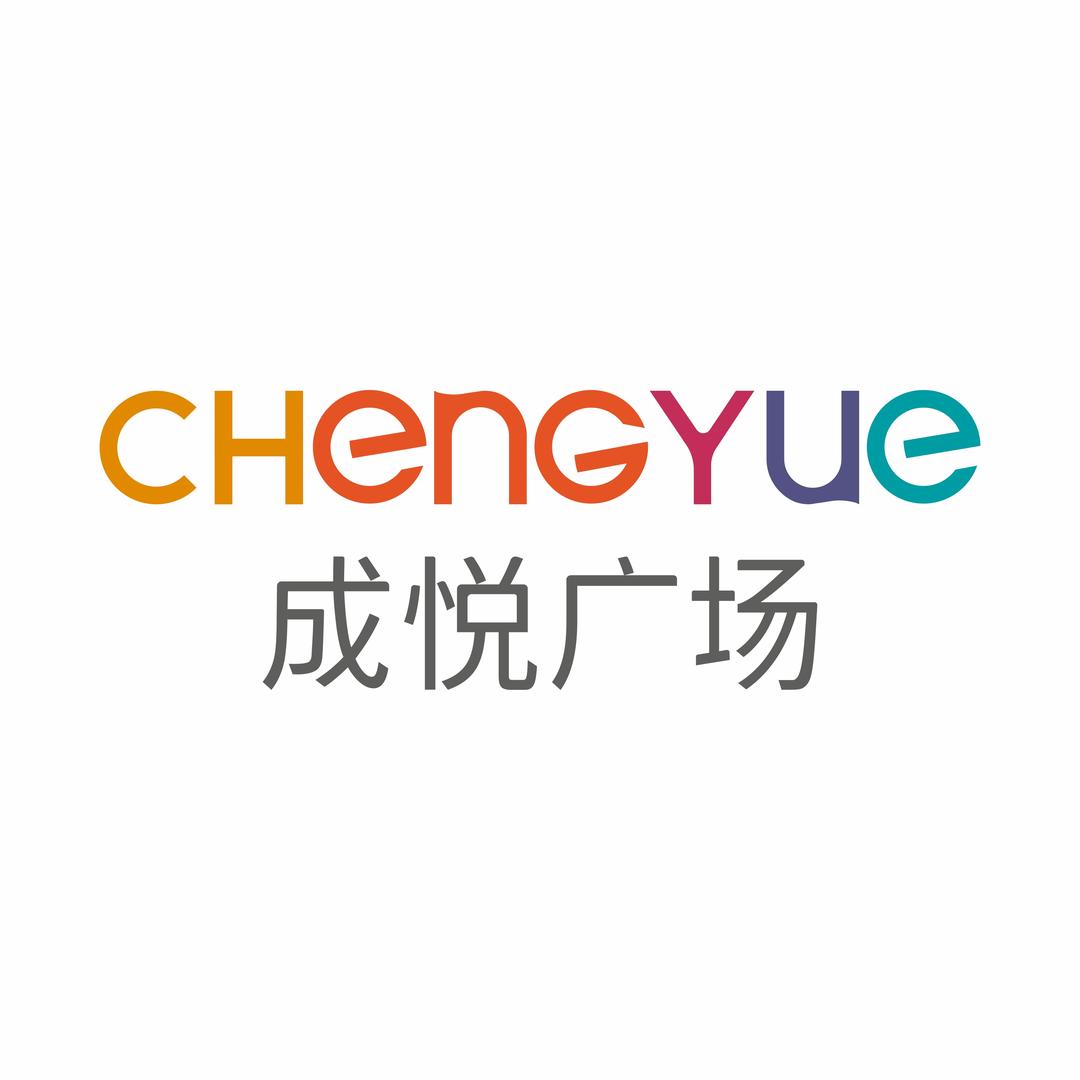 宜宾江安成悦广场