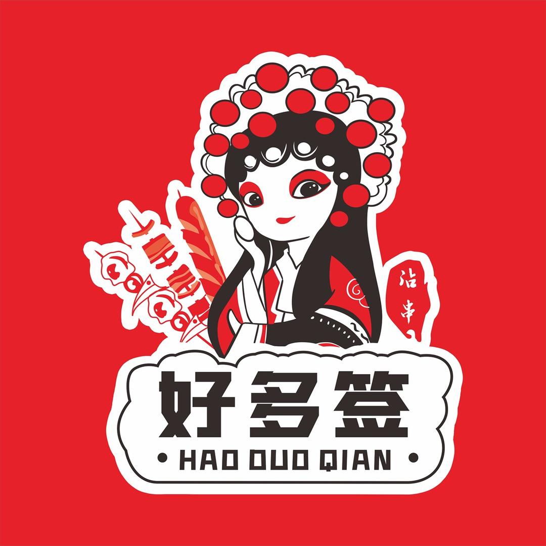 烟火人生辣糊糊