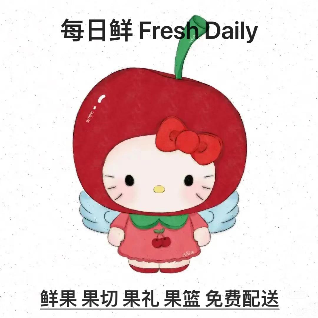 每日鲜生活便利