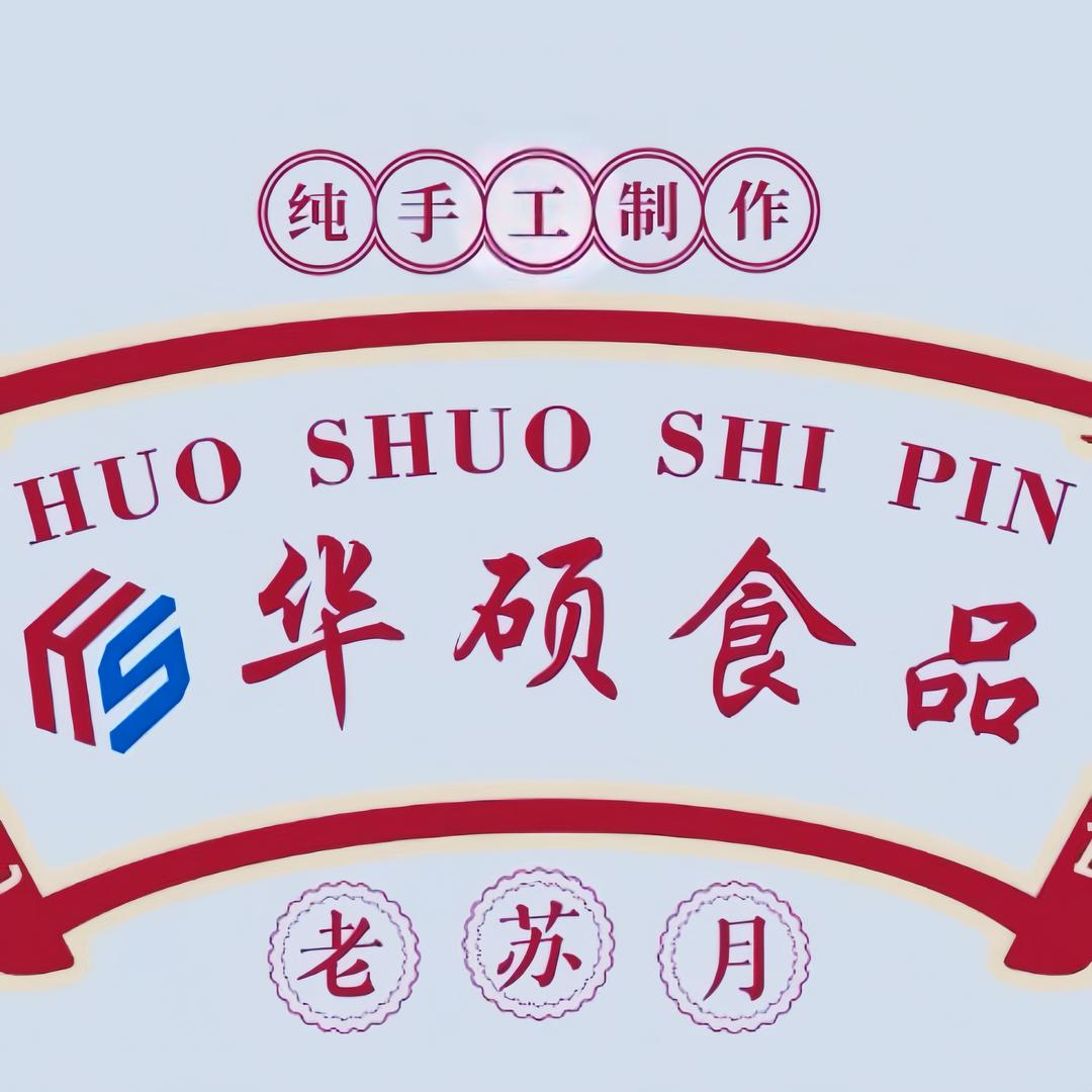 天门市华硕食品
