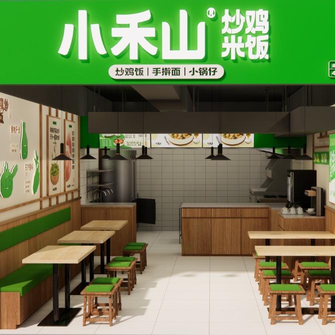 小禾山·炒鸡米饭总部
