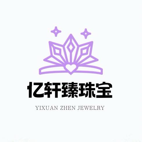 亿轩臻珠宝📿
