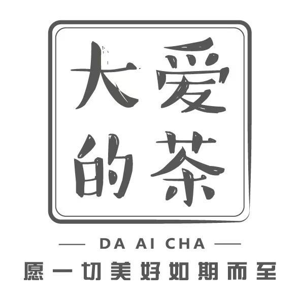 大爱的茶烘焙店🎂