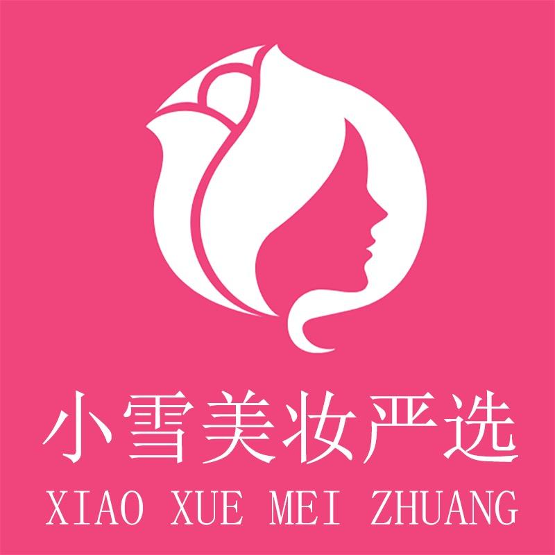 小雪美妆严选