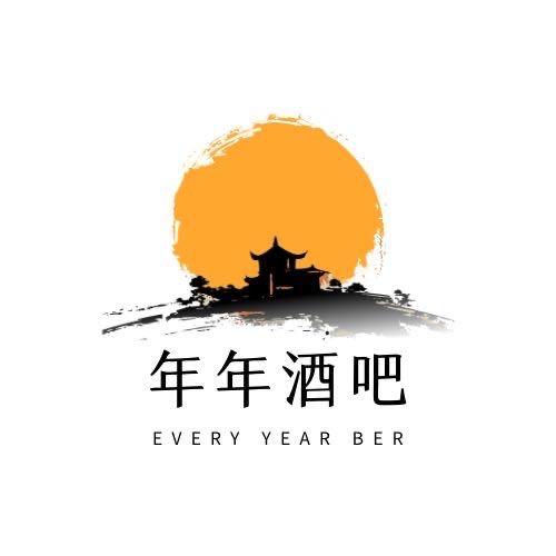 Every year bar 年年酒吧