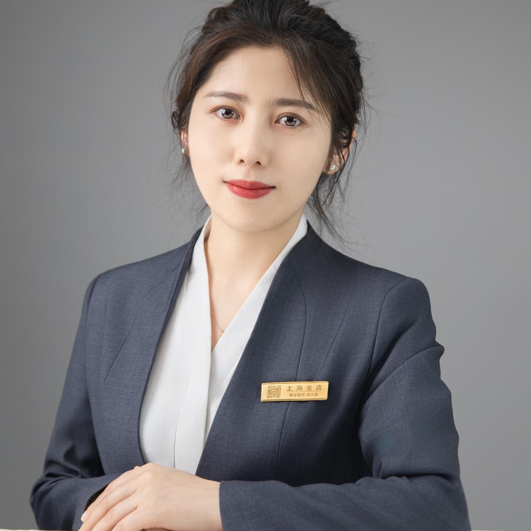 👑上海金店（吾悦店）小赵🍀