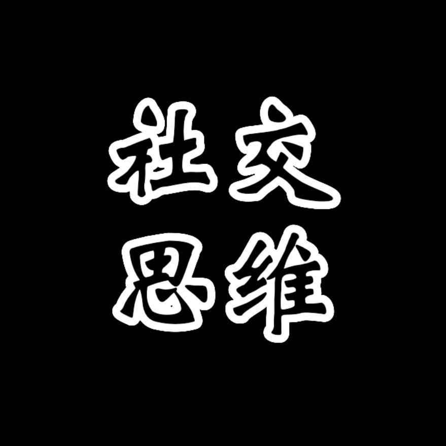 小萍说