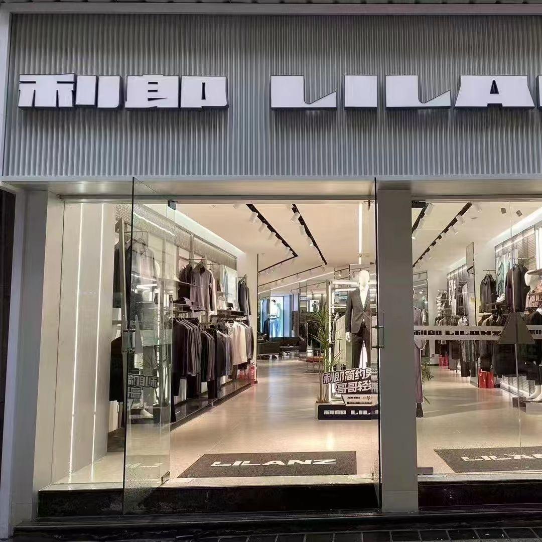 紫阳紫邑新城利郎男装