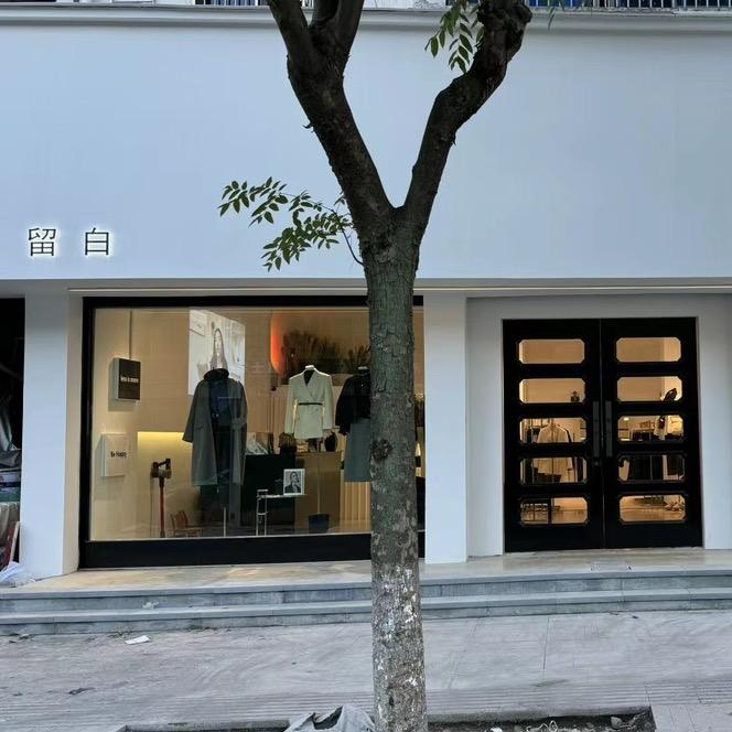 新昌留白女装
