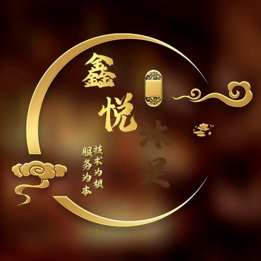 鑫悦健康汇官方号