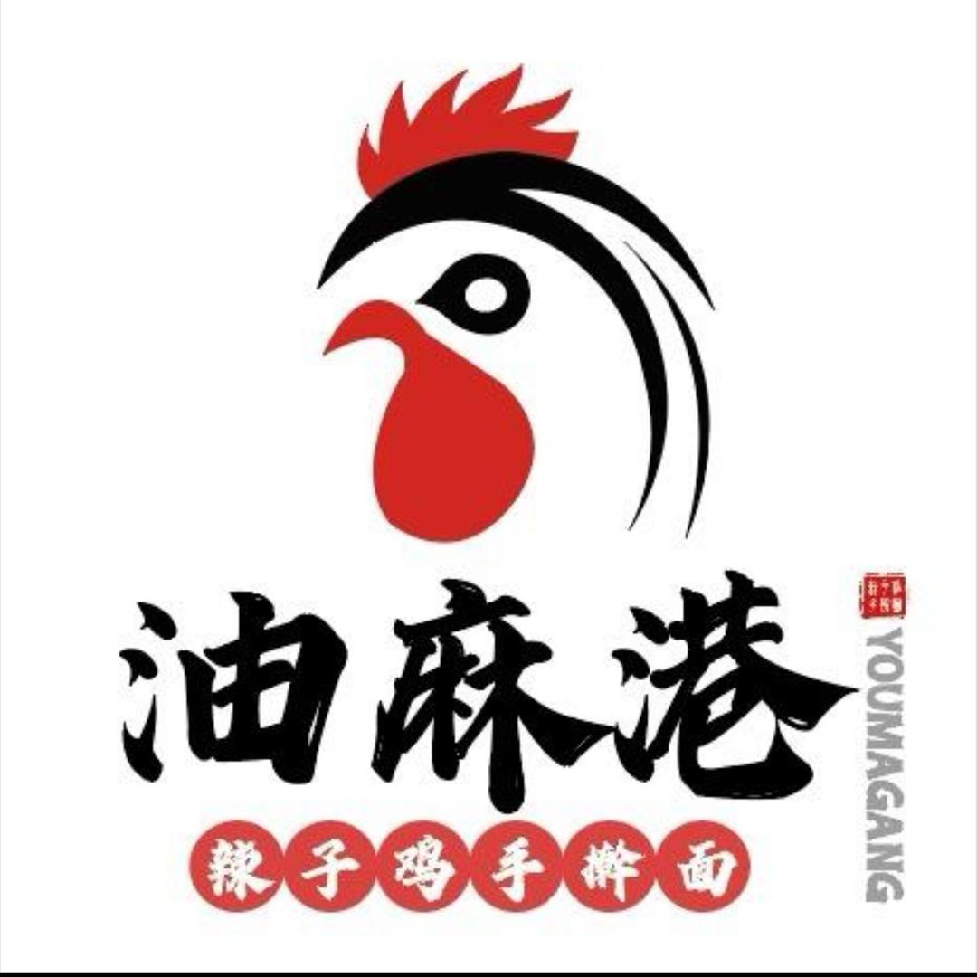 油麻港•辣子鸡手擀面（安阳北大街店）