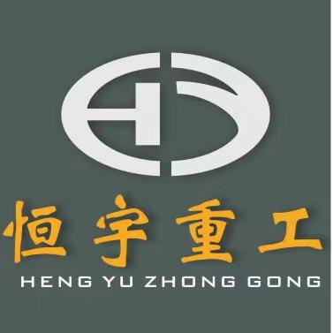 伊林特机械（恒宇重工）