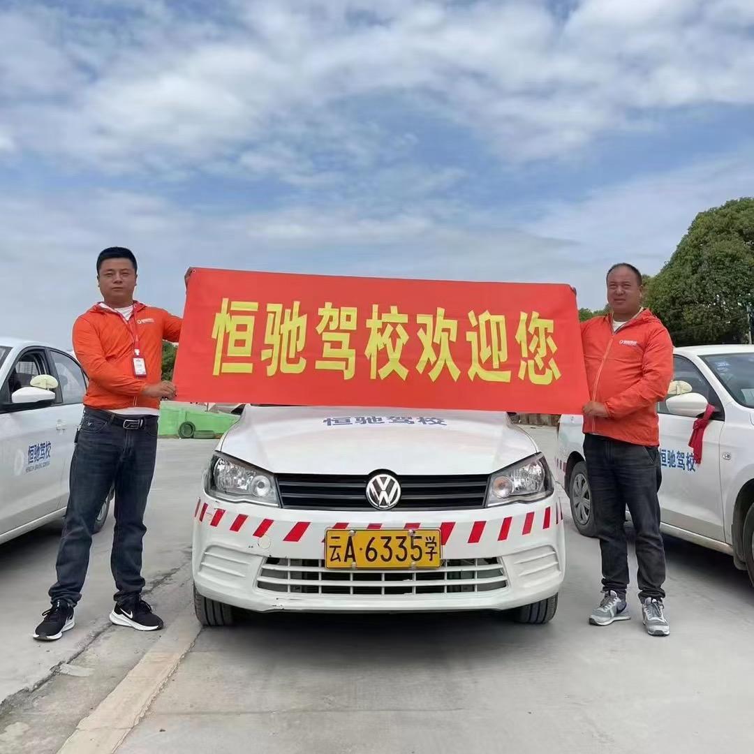 恒驰 骑迹驾校 廖校长