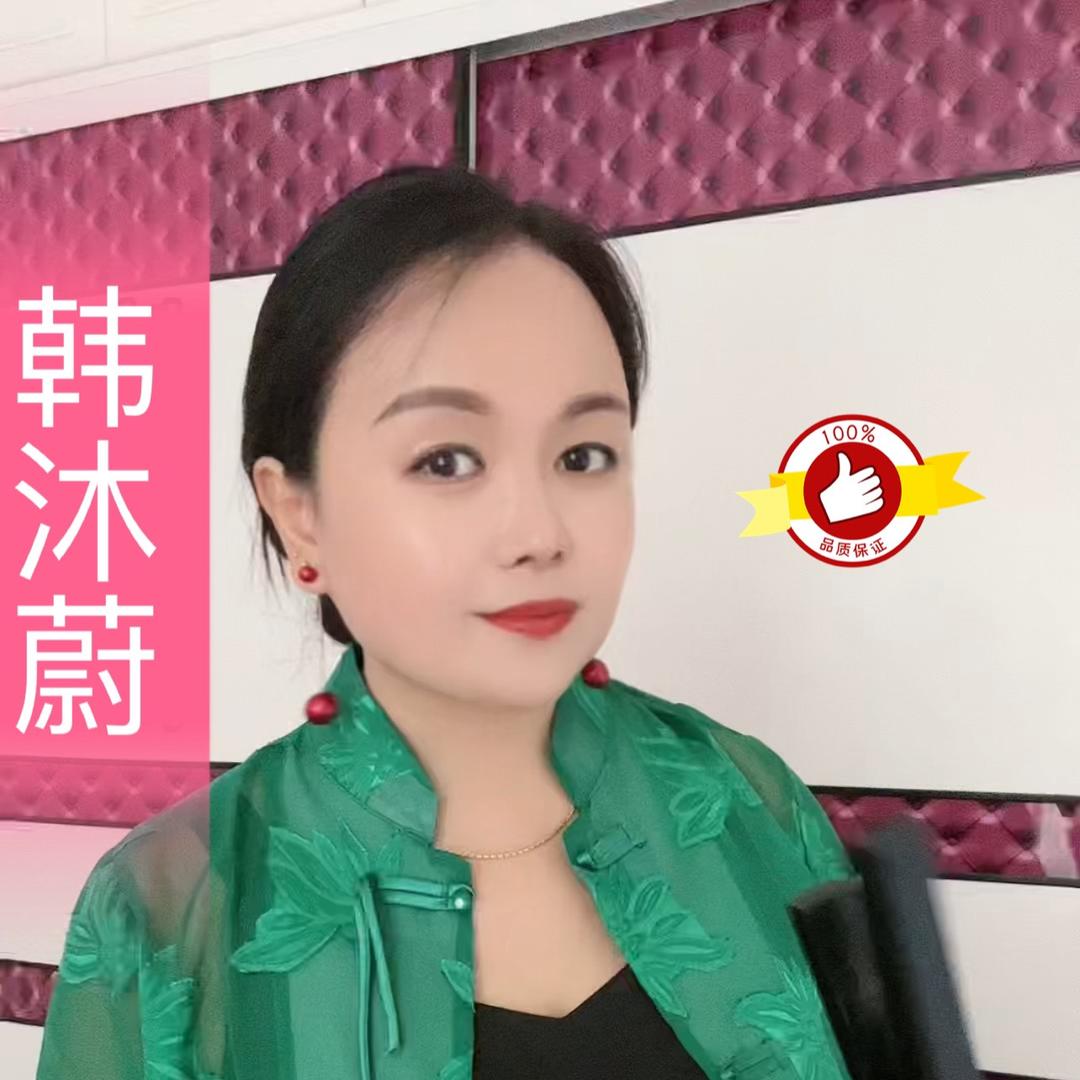 韩沐蔚@抖音