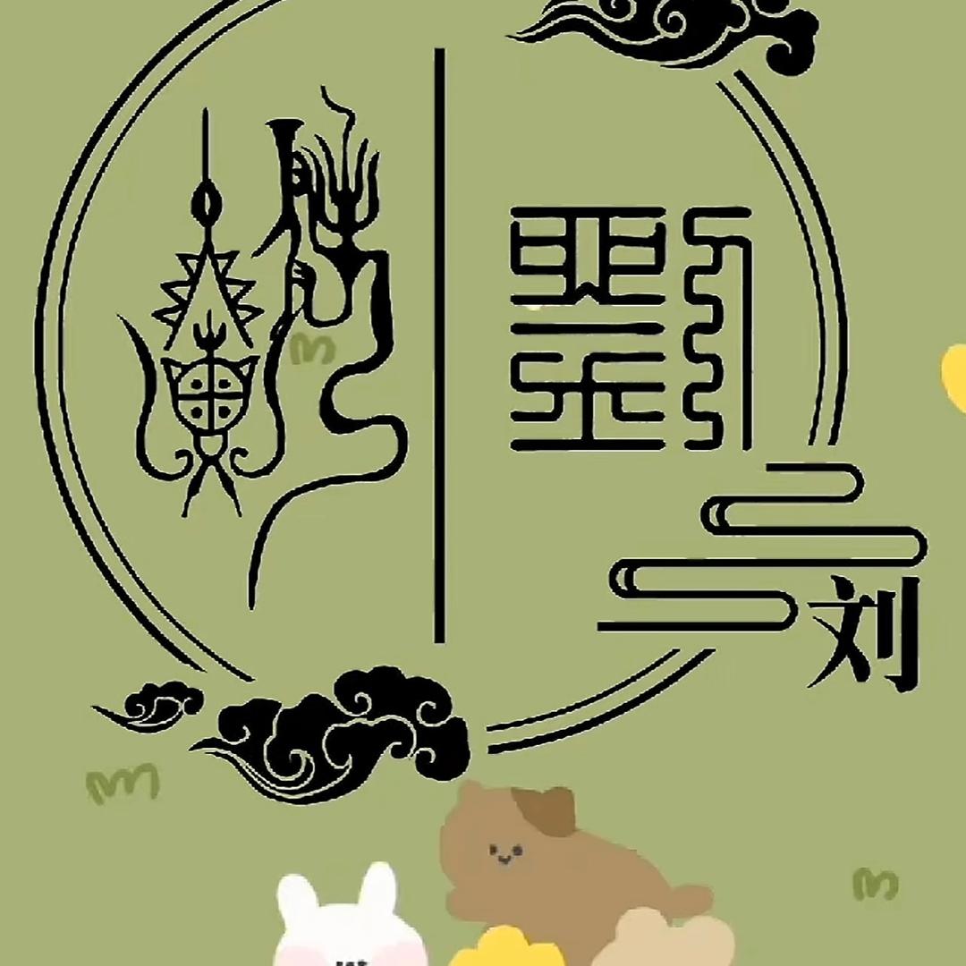 尘埃