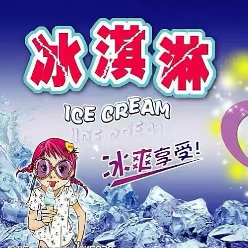 叶子冷饮店🍦