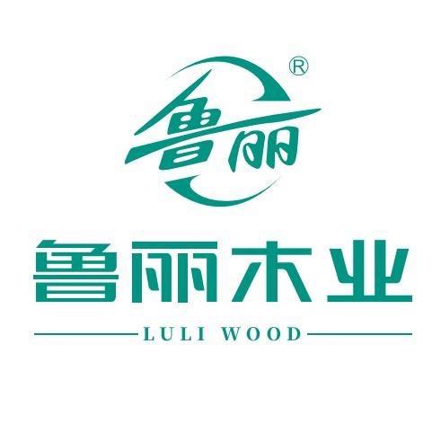 鲁丽木业哈尔滨运营中心