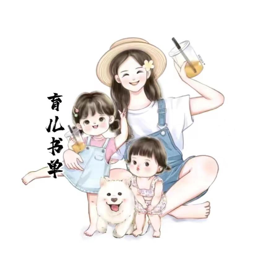 @茹雪育儿
