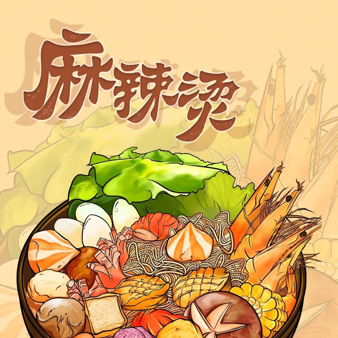 平顶山麻辣烫（建业新城店）