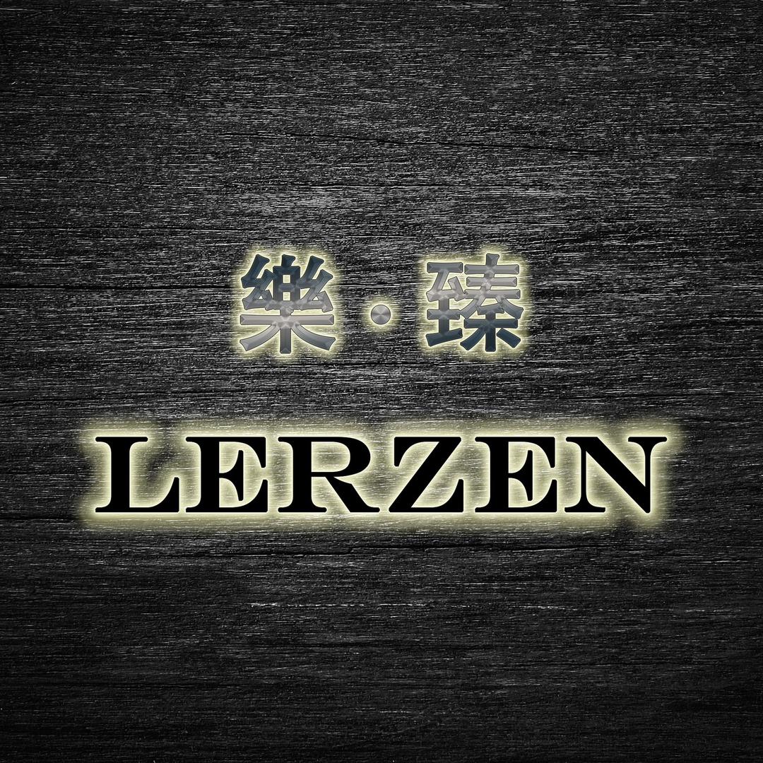 LERZEN西服服饰定制