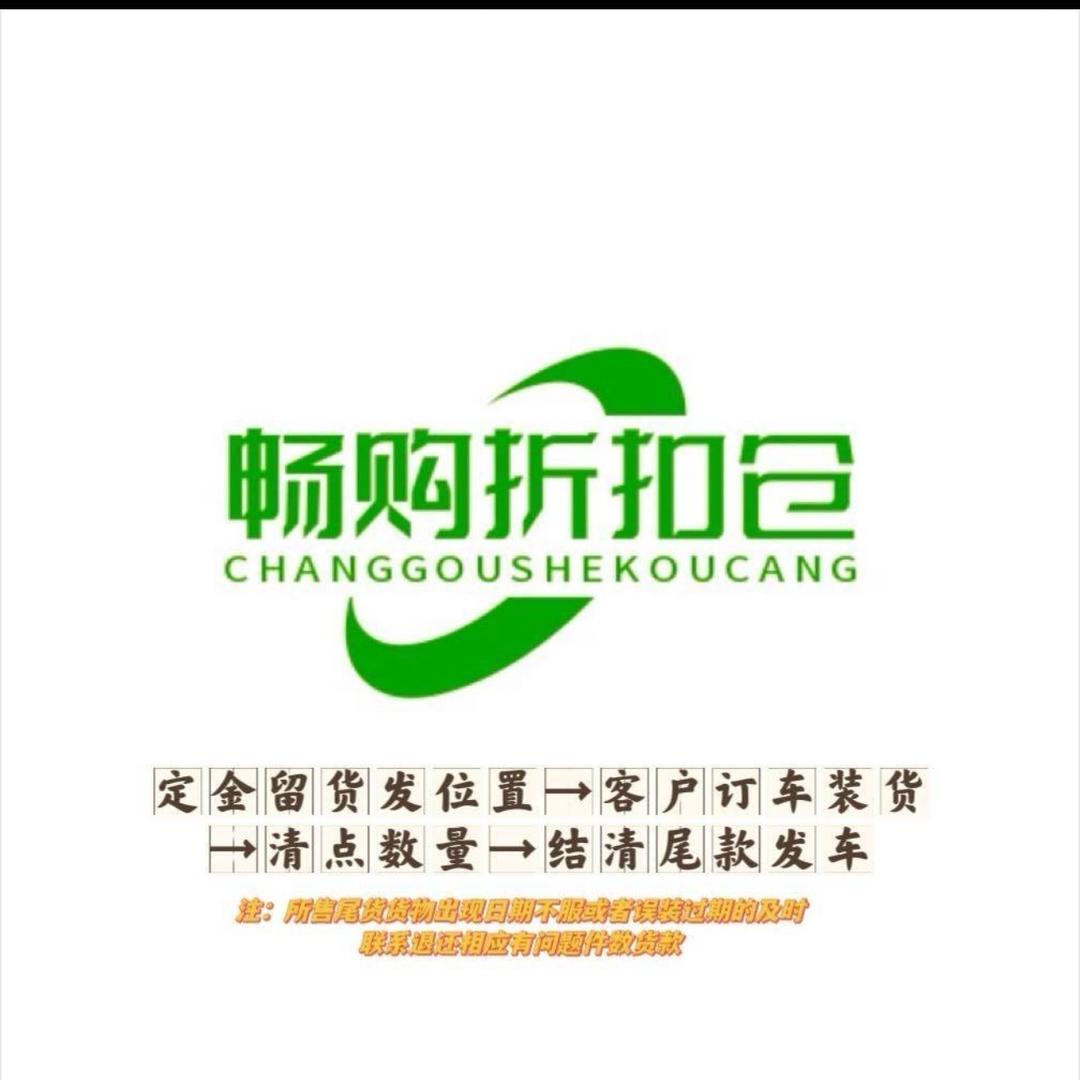 天霖乐购折扣仓供应链