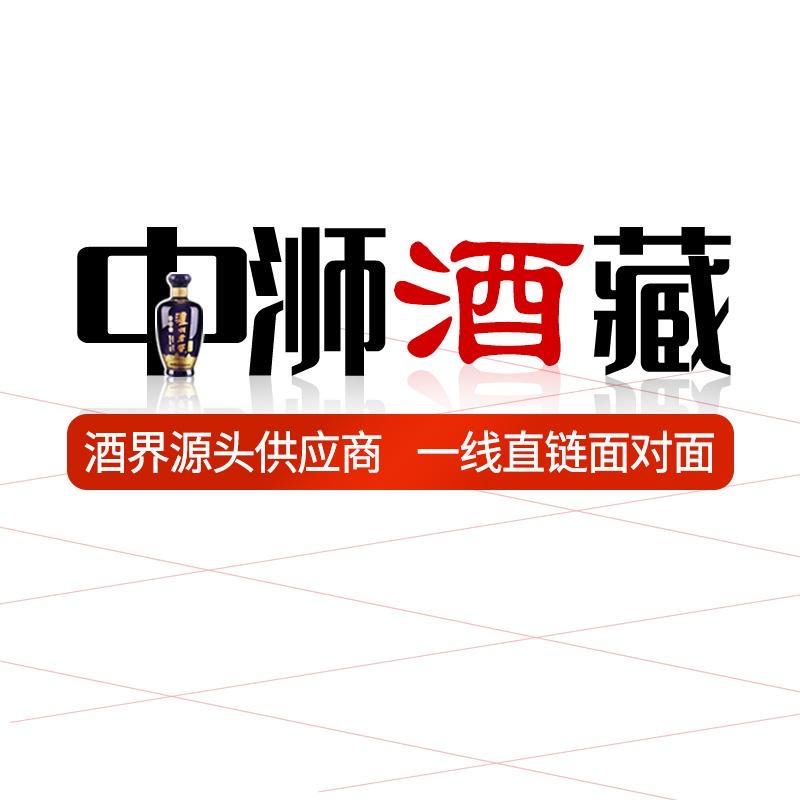 中浉酒藏酒类专营店