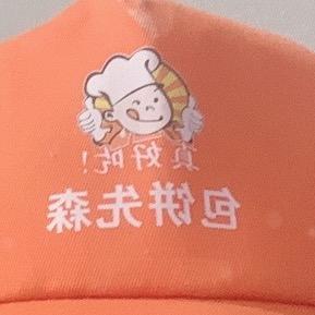 包饼先生