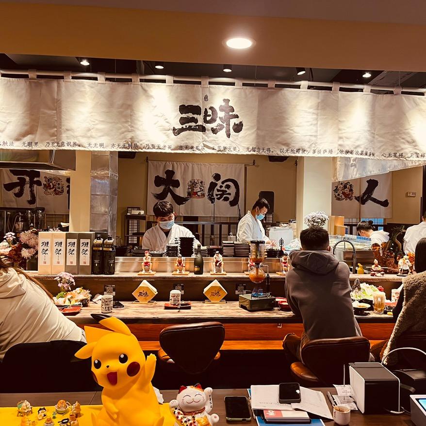 三昧食堂