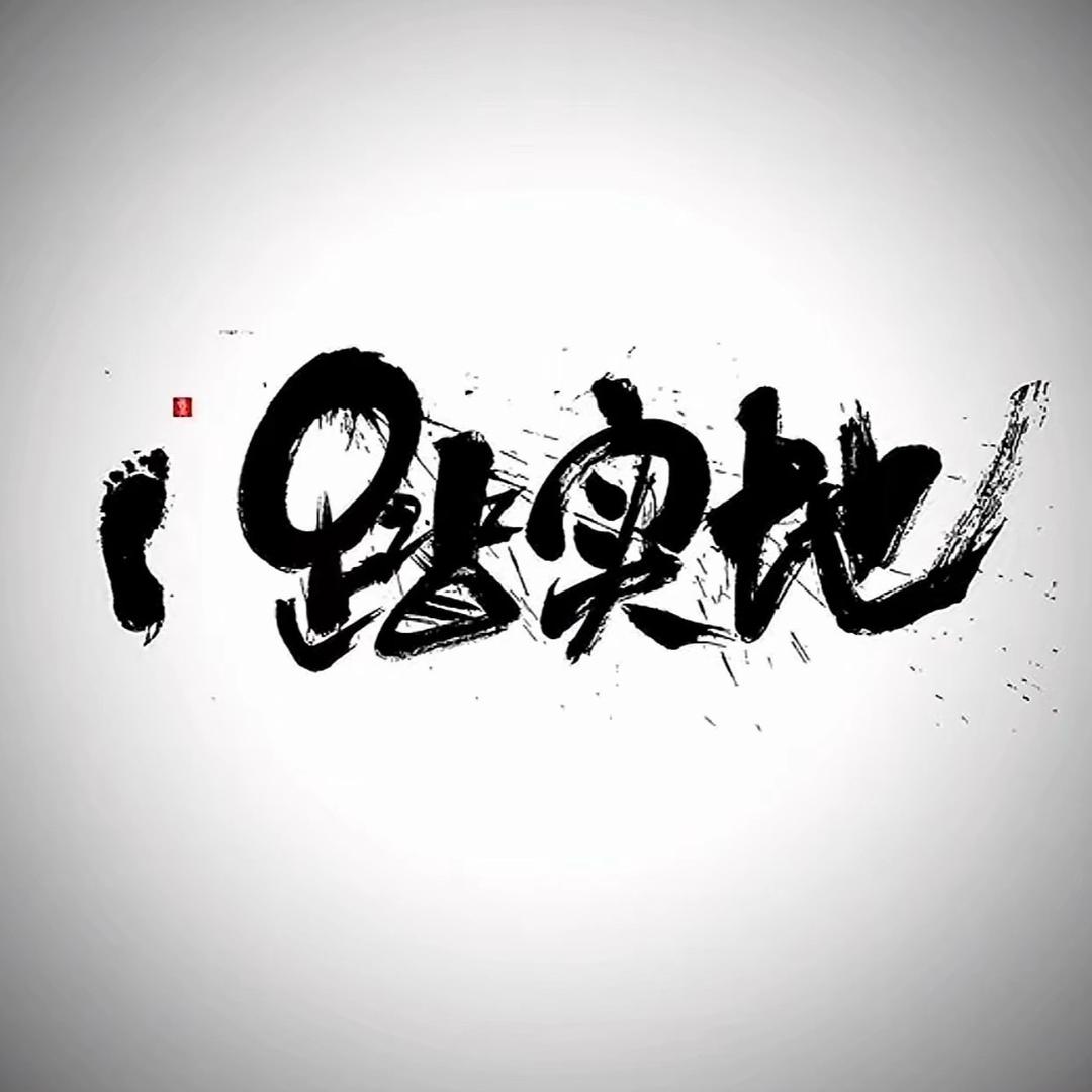 @中央戏精学院