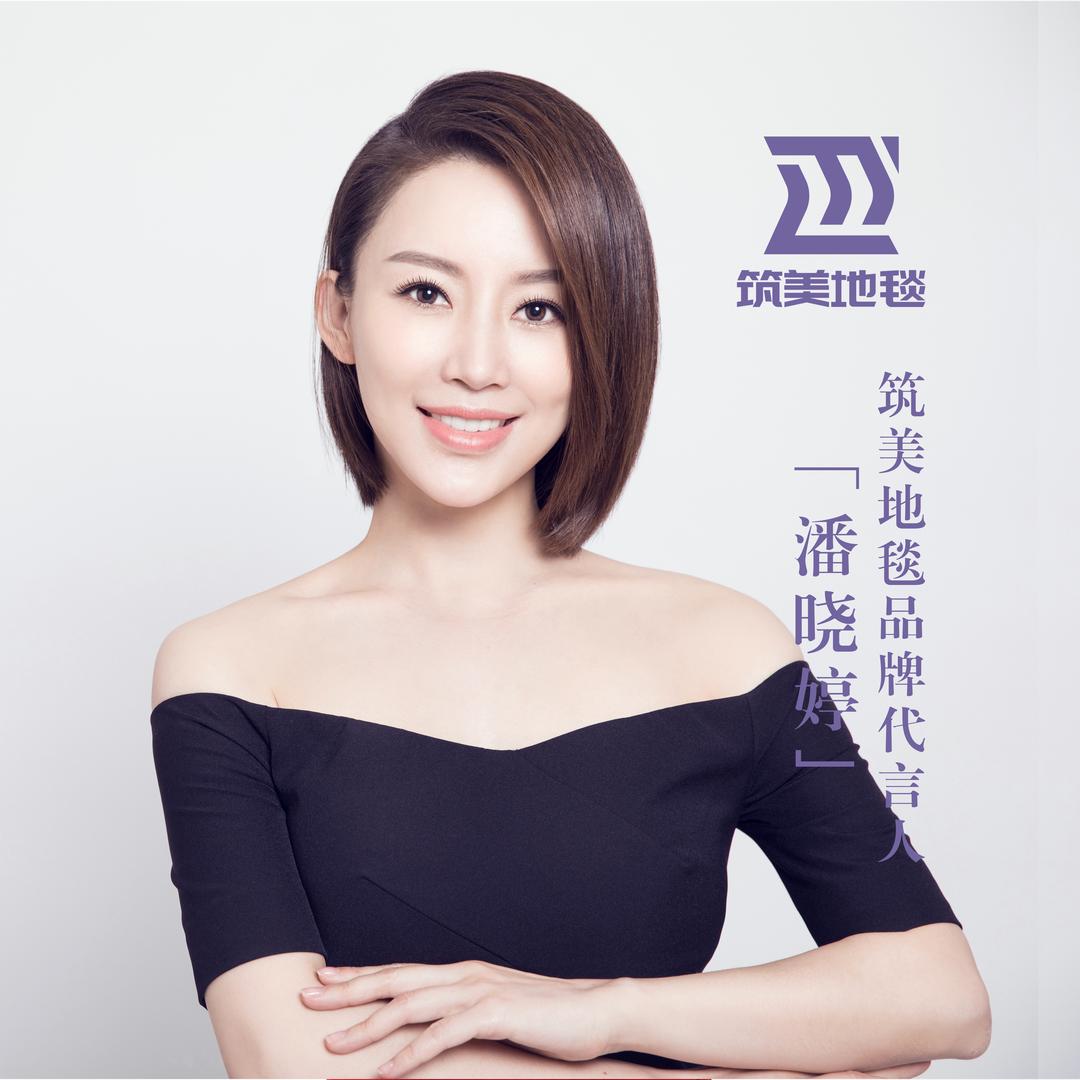 筑美地毯（全国联保1-8年）一店