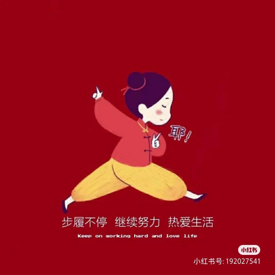红豆