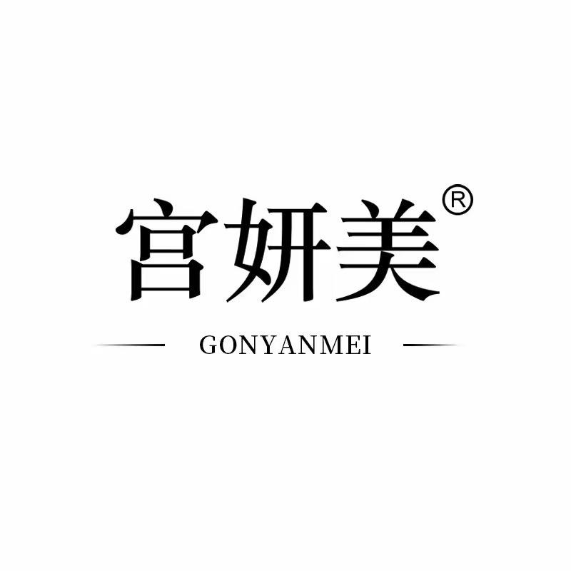 宫妍美品派个人护理专卖店