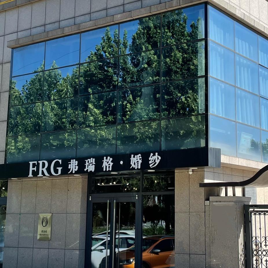 🍋 弗瑞格 • 婚纱设计