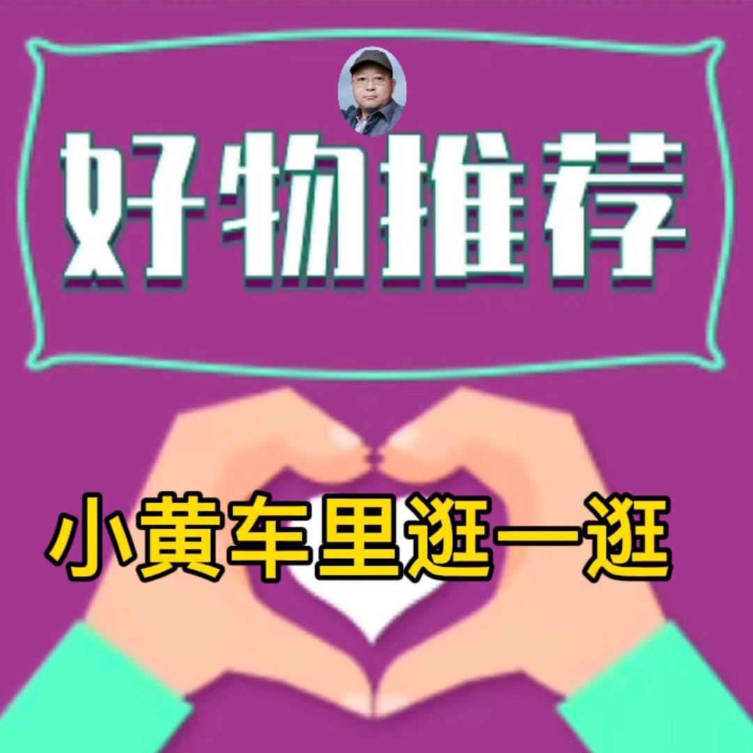 大民哥推荐