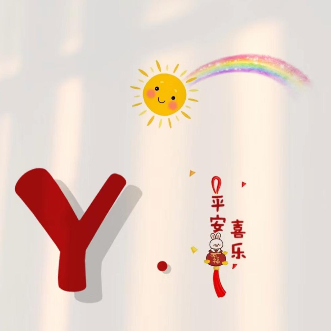无敌小饭桶