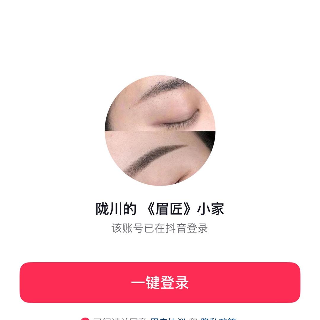 陇川、眉匠 小家